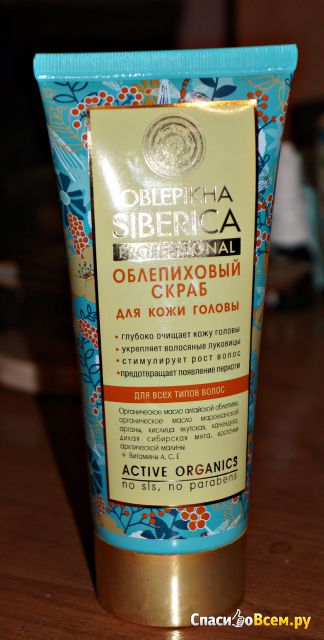 Облепиховый скраб для кожи головы для всех типов волос Oblepikha Siberica Professional