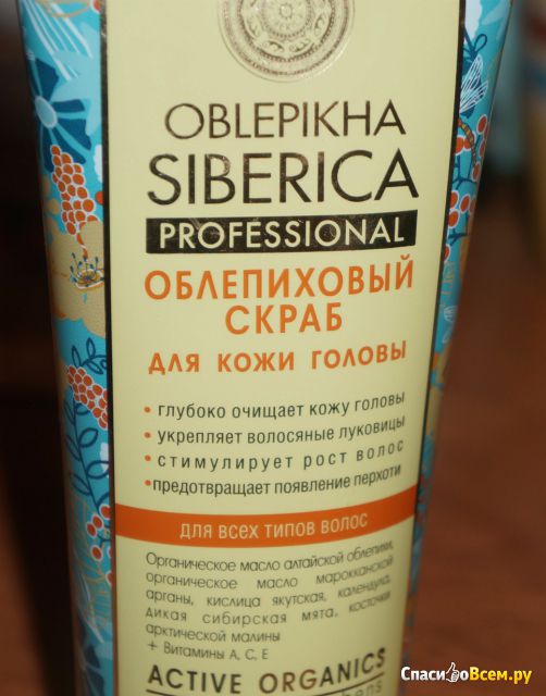 Облепиховый скраб для кожи головы для всех типов волос Oblepikha Siberica Professional