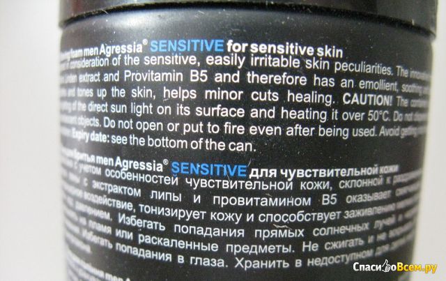 Пена для бритья Agressia Men Sensitive для чувствительной кожи