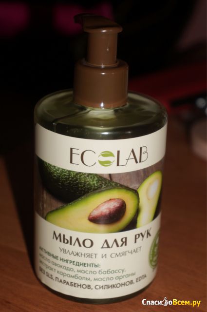Мыло для рук Ecolab "Увлажнение" Масло авокадо, масло бабассу, экстракт карамболы, масло арганы