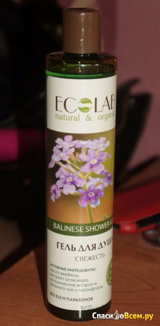 Гель для душа Ecolab "Свежесть" Balinese shower gel