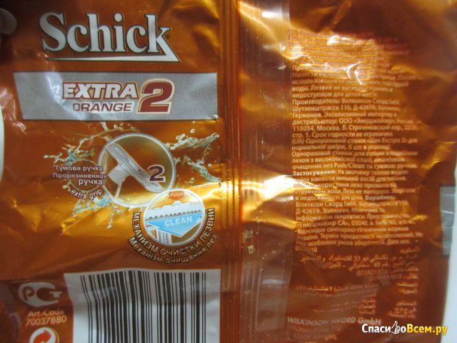 Бритвенный одноразовый станок Schick Extra Orange 2 для нормальной кожи