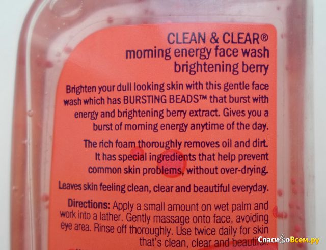 Гель для умывания Clean&Clear Morning Energy Brightening Berry