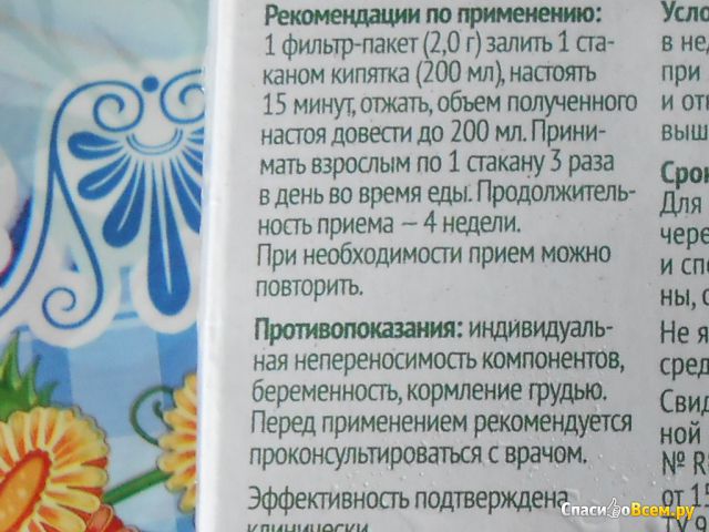 Фито чай "Дистонорм" с мелиссой " Алтай" №29