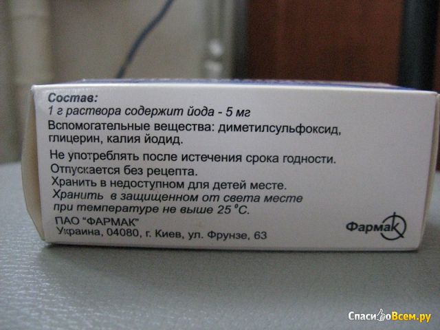 Раствор накожный "Йоддицерин"