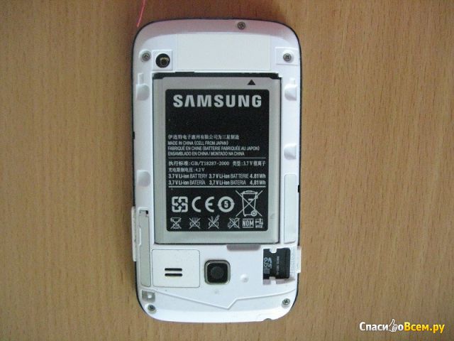 Аккумулятор Samsung EB464358VU 1300mAh