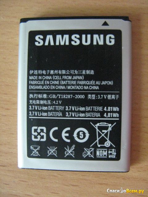 Аккумулятор Samsung EB464358VU 1300mAh
