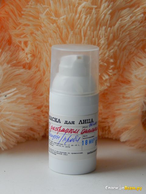 Маска для лица Natacosmetik для жирной кожи с экстрактом апельсина
