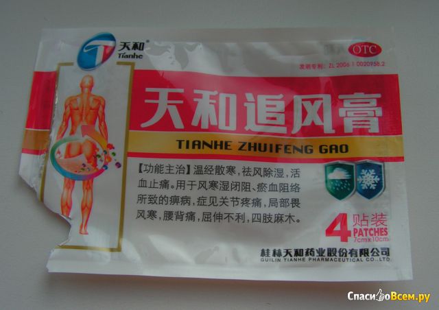 Пластырь OTC обезболивающий Tianhe Zhuifeng Gao