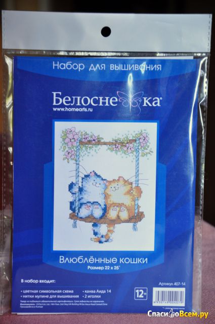 Набор для вышивки крестом Белоснежка "Влюбленные кошки" арт.407-14