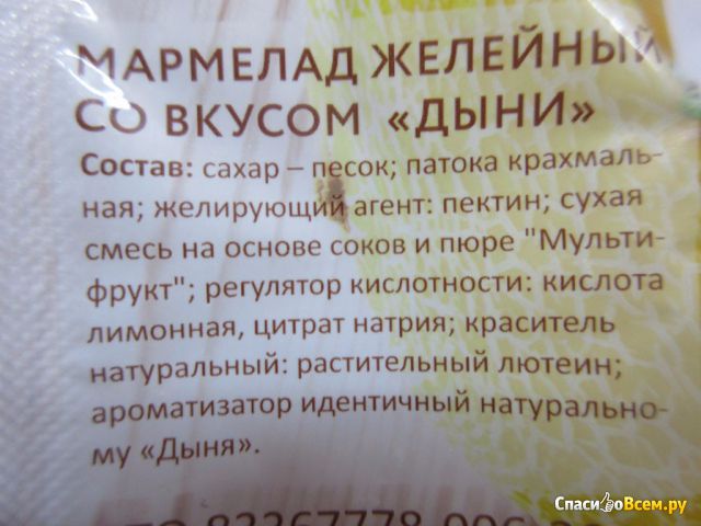 Мармелад со вкусом дыни «Азовская кондитерская фабрика»