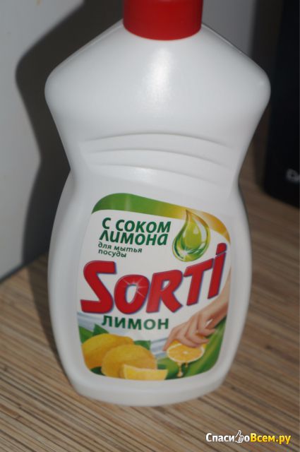 Средство для мытья посуды Sorti Лимон