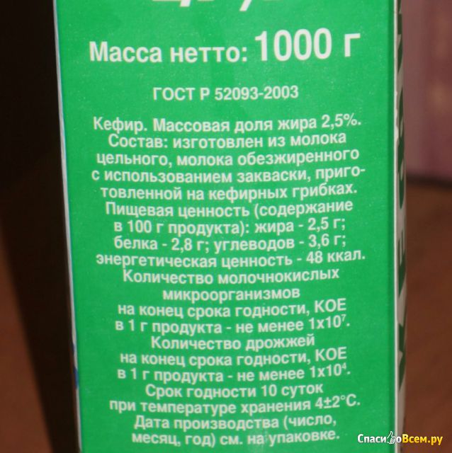 Кефир "Сметанин" 2,5 %