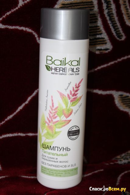 Шампунь Baikal Herbals Питательный для сухих и окрашенных волос