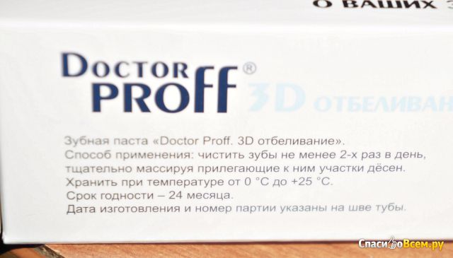 Зубная паста Doctor Proff "3D отбеливание"