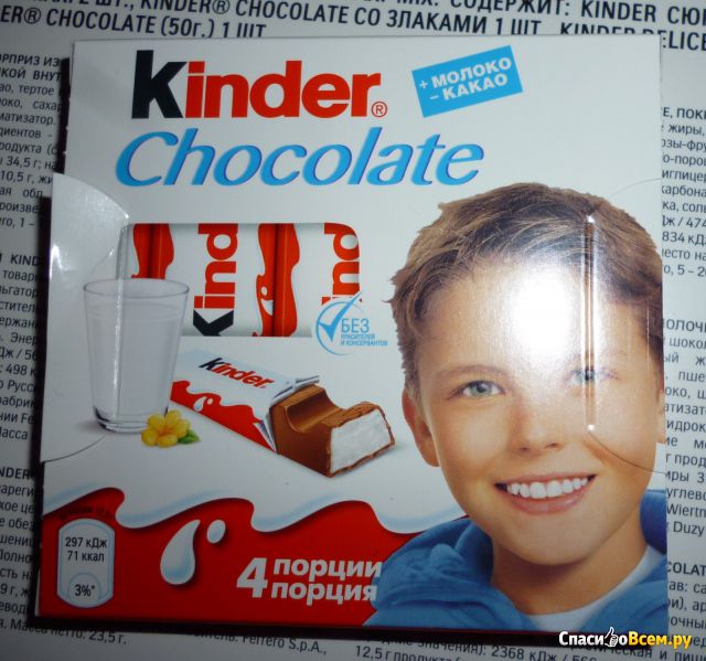 Шоколад молочный Kinder Chocolate с молочной начинкой