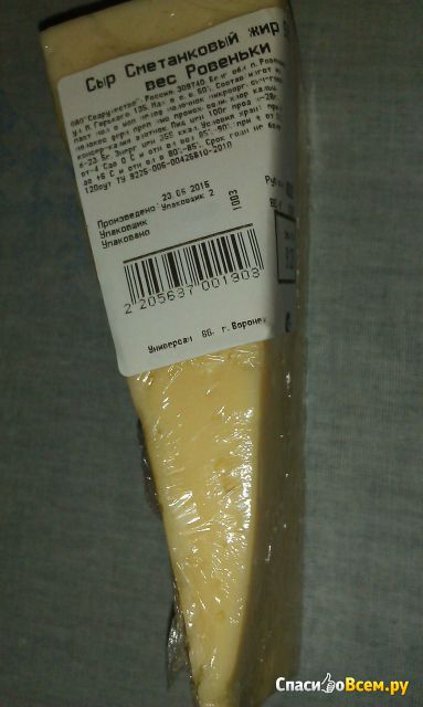 Сыр «Сметанковый» Ровеньки 50%