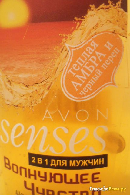 Шампунь-гель для душа Avon Senses 2 в 1 для мужчин «Волнующее чувство»