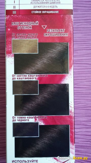 Краска для волос Garnier Color Sensation "Роскошный цвет" 3.0 Роскошный каштан