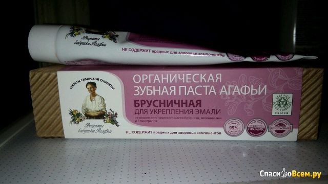 Зубная паста Рецепты Бабушки Агафьи Брусничная для укрепления эмали