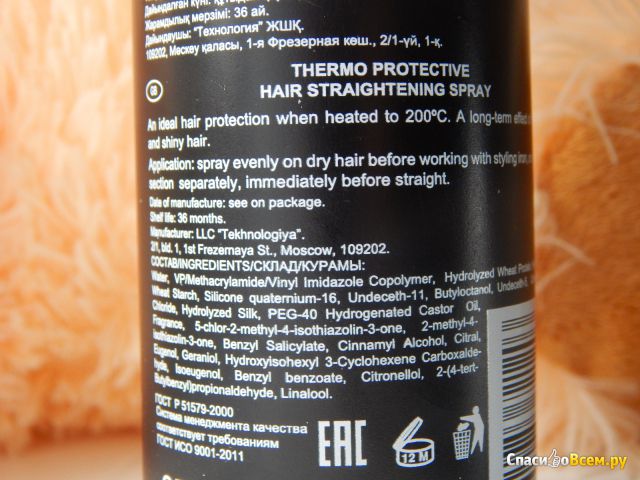 Термозащитный спрей для выпрямления волос Ollin Professional Style Thermo Spray