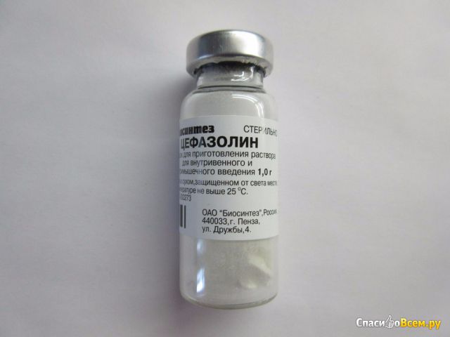 Порошок для приготовления раствора для инъекций "Цефазолин"