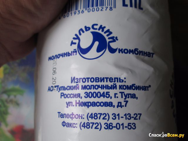 Молоко "Тульское" питьевое пастеризованное Тульский молочный комбинат 3,2%