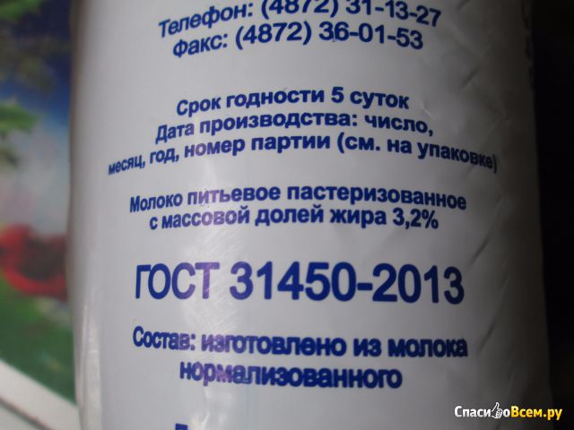 Молоко "Тульское" питьевое пастеризованное Тульский молочный комбинат 3,2%