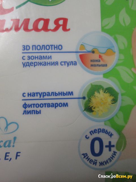 Детские ультрамягкие влажные салфетки "Я самая" с витаминами A, E, F