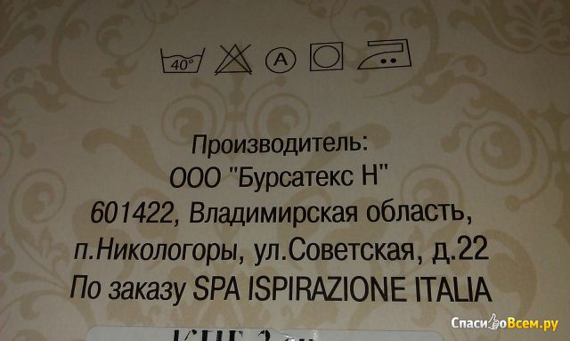 Комплект постельного белья «Iris» Home Collection Слим сатин 5D CY-158