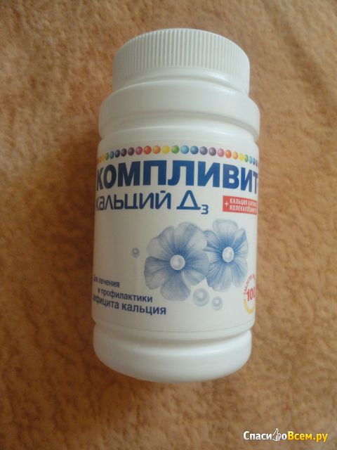 Витамины Кальций Д3 "Компливит"