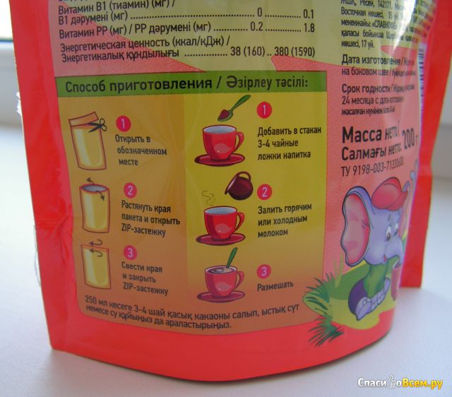 Растворимый какао напиток Лантэль «Doremix» с витаминами РР, В1, В2