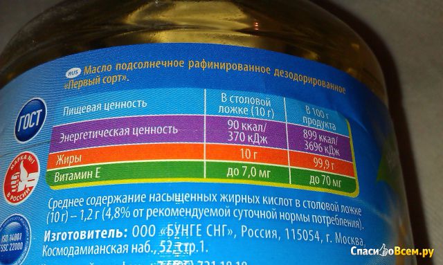 Подсолнечное масло "Олейна классическая" рафинированное дезодорированное