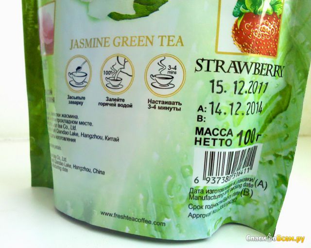 Чай зеленый байховый крупнолистовой "Fruit Life" с жасмином