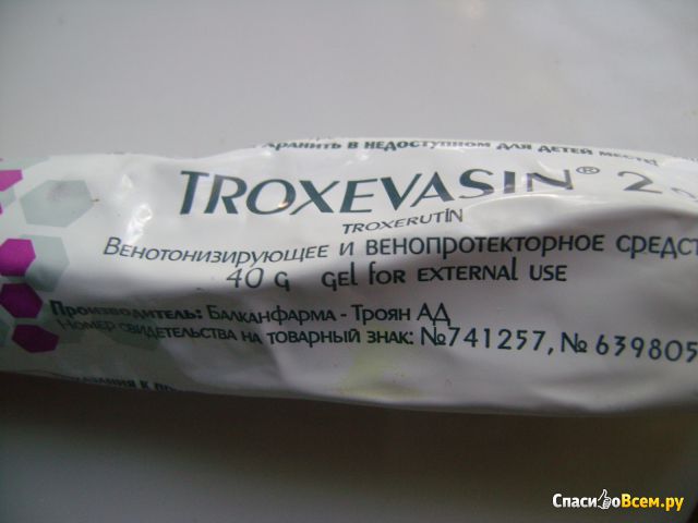 Гель для наружного применения Троксевазин