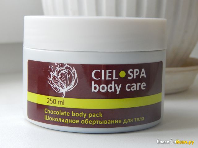 Шоколадное обертывание для тела Ciel Parfum Spa body care