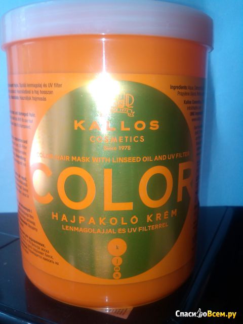 Маска для окрашенных волос Kallos Color