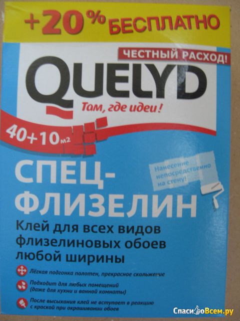Клей обойный Quelyd Спец-флизелин
