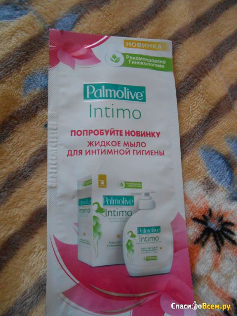 Жидкое мыло для интимной гигиены Palmolive intimo "Natural Care" с экстрактом ромашки