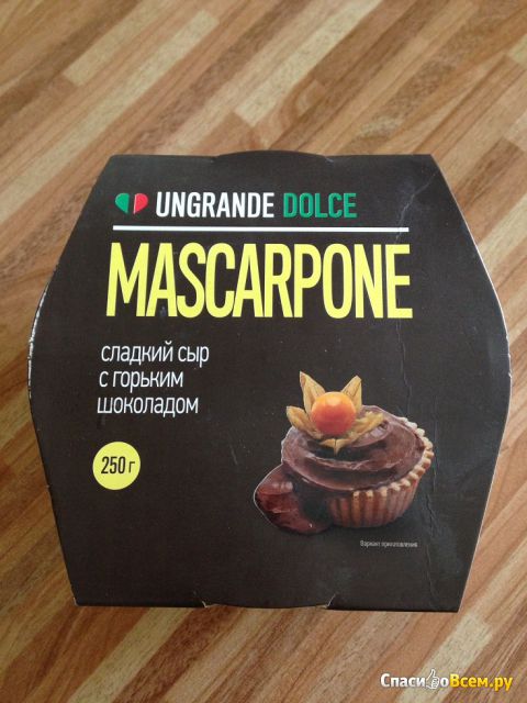 Мягкий сладкий сыр Mascarpone Ungrande Dolce с горьким шоколадом