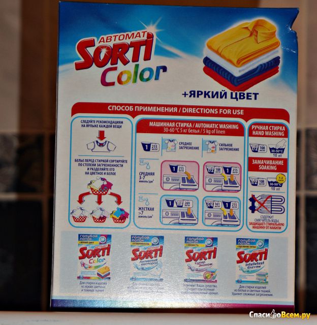 Стиральный порошок Sorti Color автомат