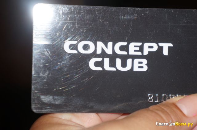 Сеть магазинов "Concept club"