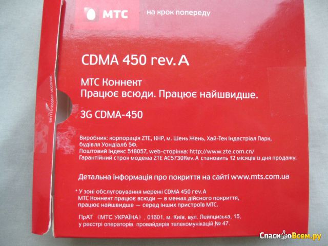 Модем 3G МТС Коннект ZTE 5730rev.A