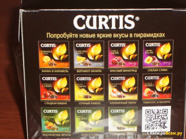 Черный чай Curtis Sunny Lemon, в пакетиках-пирамидках