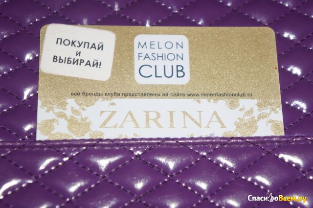 Сеть магазинов женской одежды "Zarina"