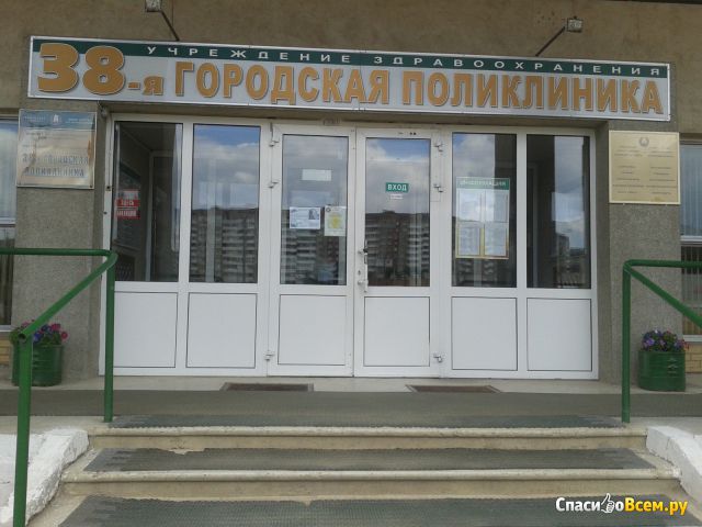 Городская поликлиника №38 (Минск, ул. Воронянского, д. 50, корп.1)
