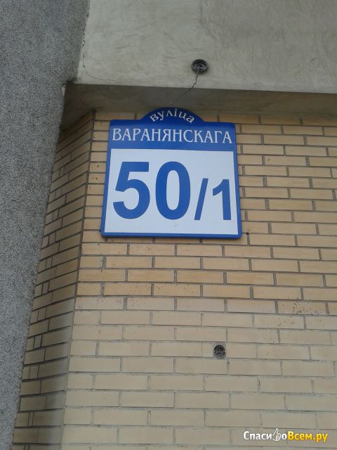 Городская поликлиника №38 (Минск, ул. Воронянского, д. 50, корп.1)