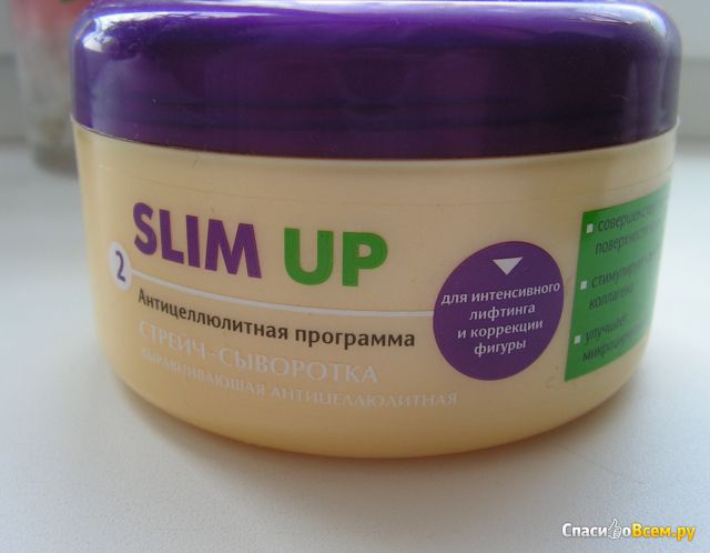 Стрейч-сыворотка для тела Magrav Helth & Beauty «Slim Up» выравнивающая антицеллюлитная