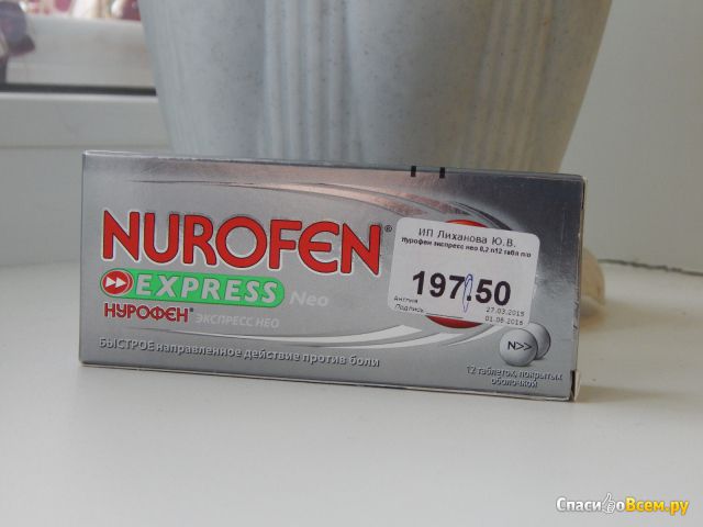 Таблетки обезболивающие Nurofen Express