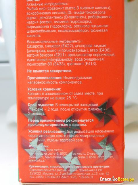 Мультивитаминный сироп "Пиковит" с омега-3 жирными кислотами для детей старше 3 лет